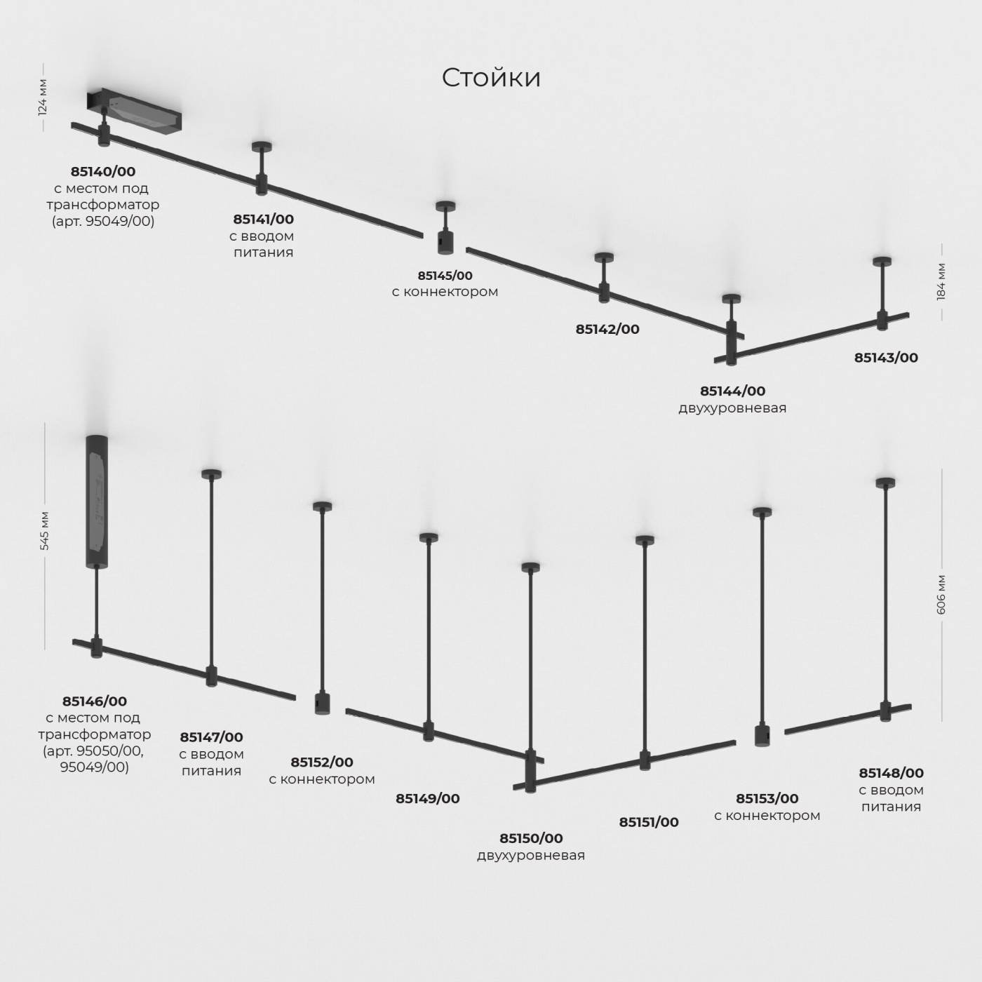 Монтажный элемент Esthetic Magnetic Elektrostandard Esthetic Magnetic Подвесной комплект для подключения трековой системы освещения к питанию (боковой) 85139/00