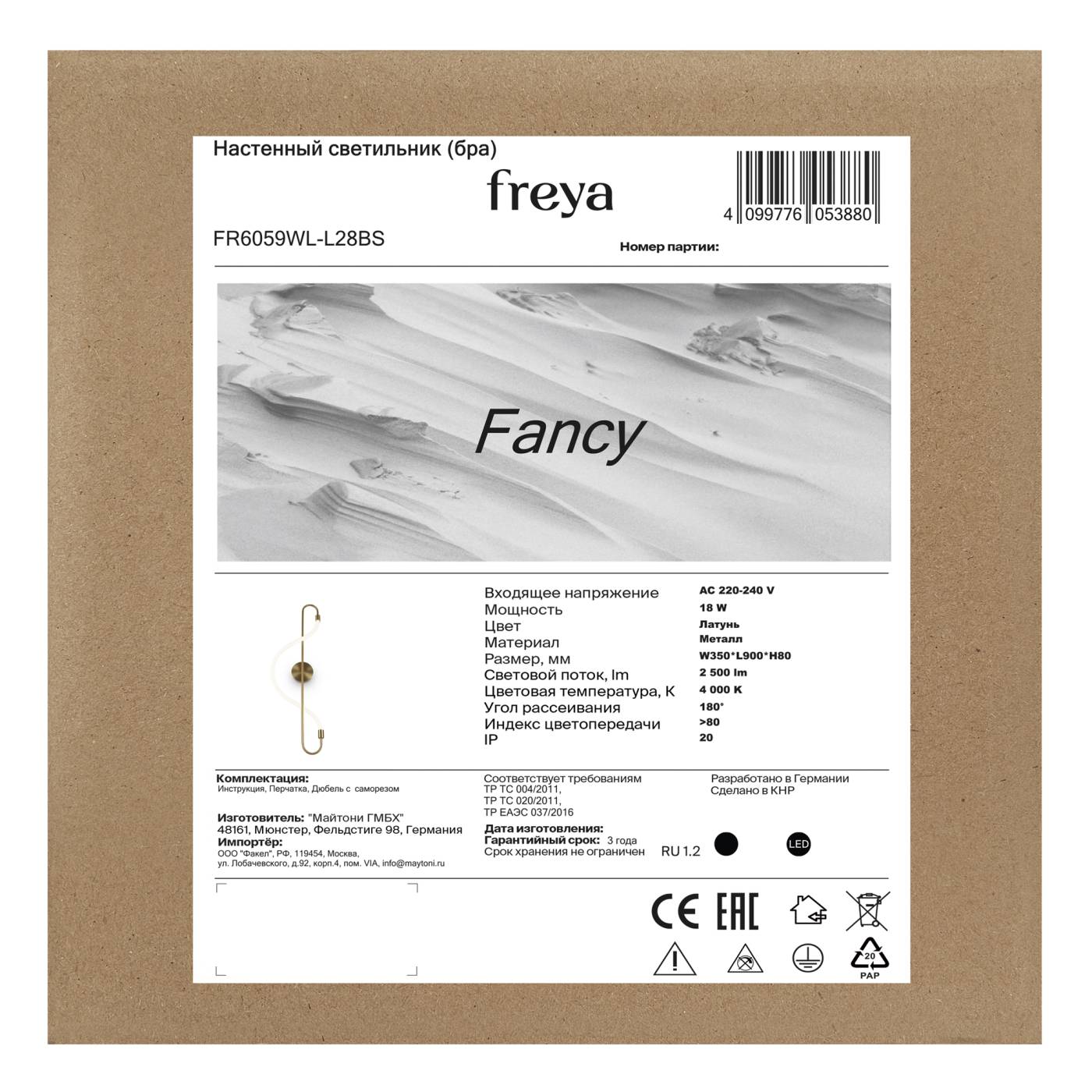 FR6059WL-L28BS Настенный светильник Нарядный / Fancy Freya FR6059WL-L28BS