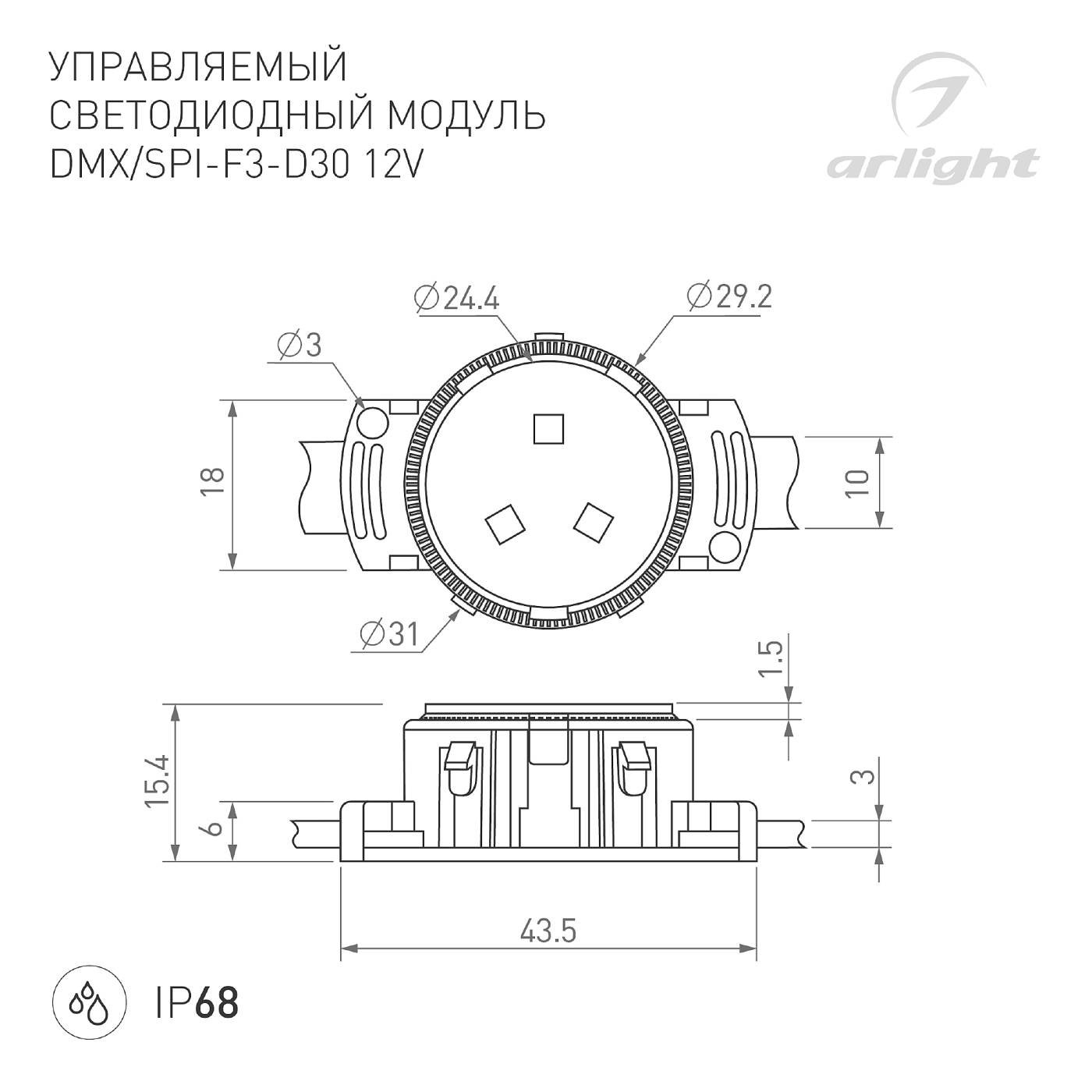 Светодиод Arlight 036830