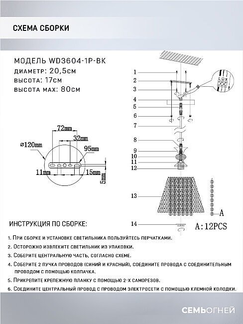 Светильник подвесной Wedo Light Metida WD3604/1P-BK