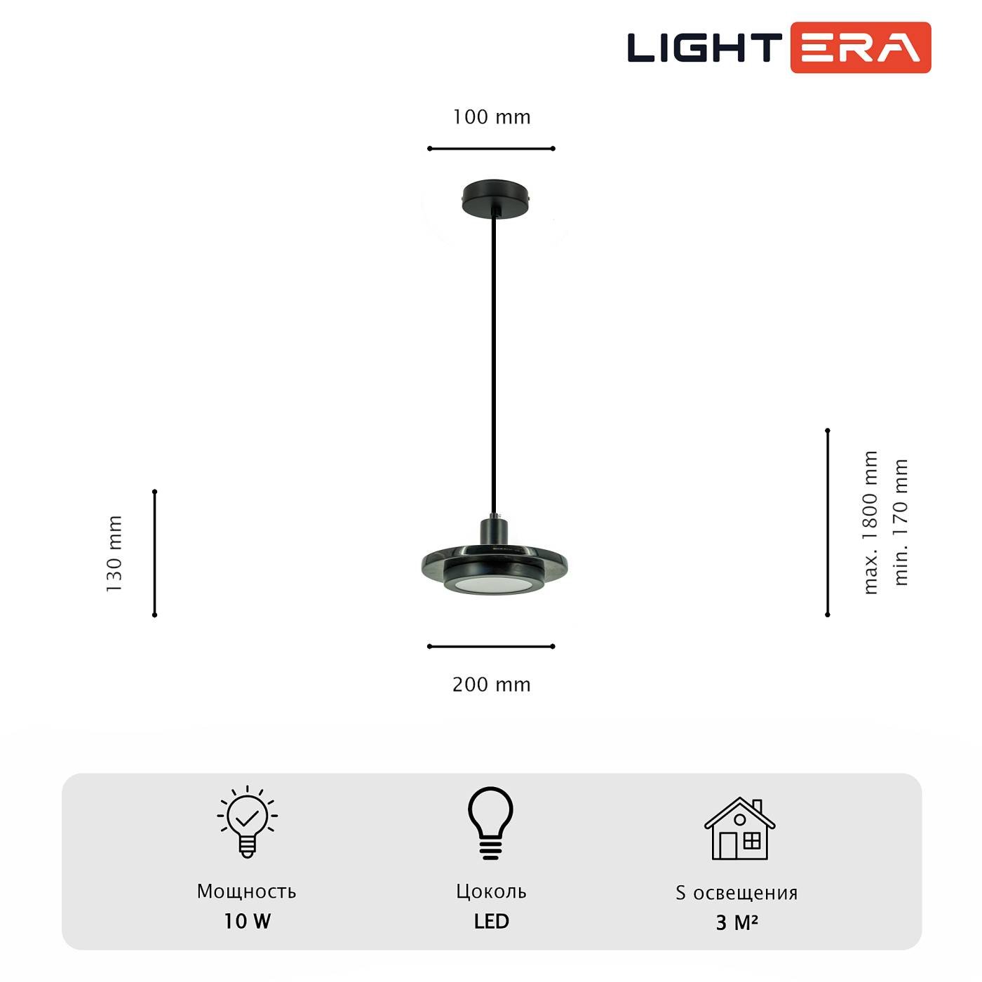Светильник подвесной LIGHTERA Croix LE129L-20BA