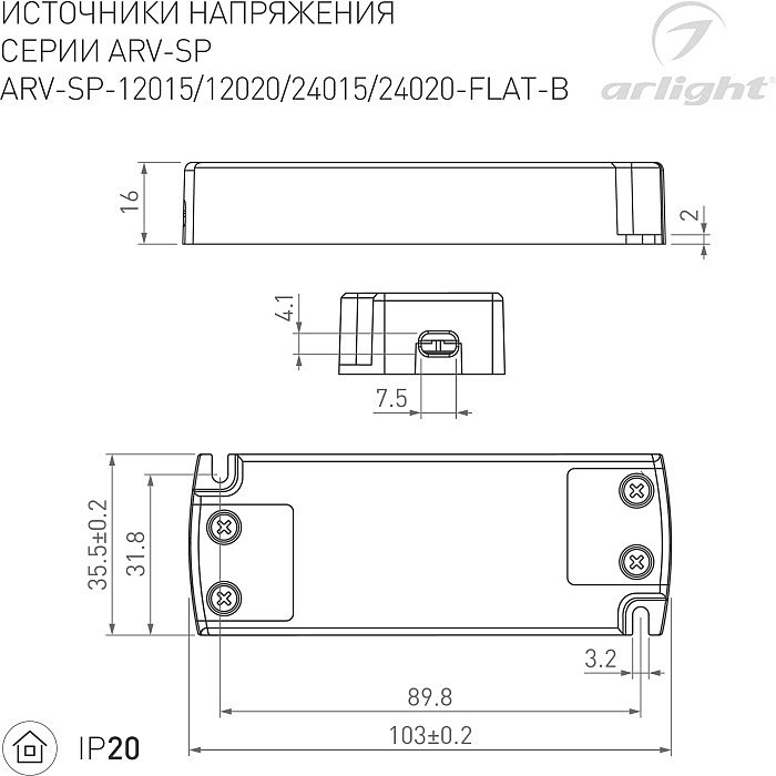 Драйвер для LED ленты Arlight Arv-Sp 029277(1)