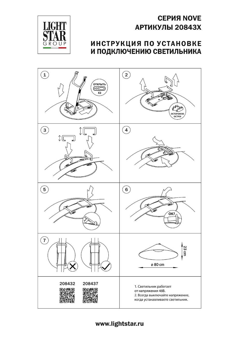 208432 Трековый светильник Lightstar Nove 208432