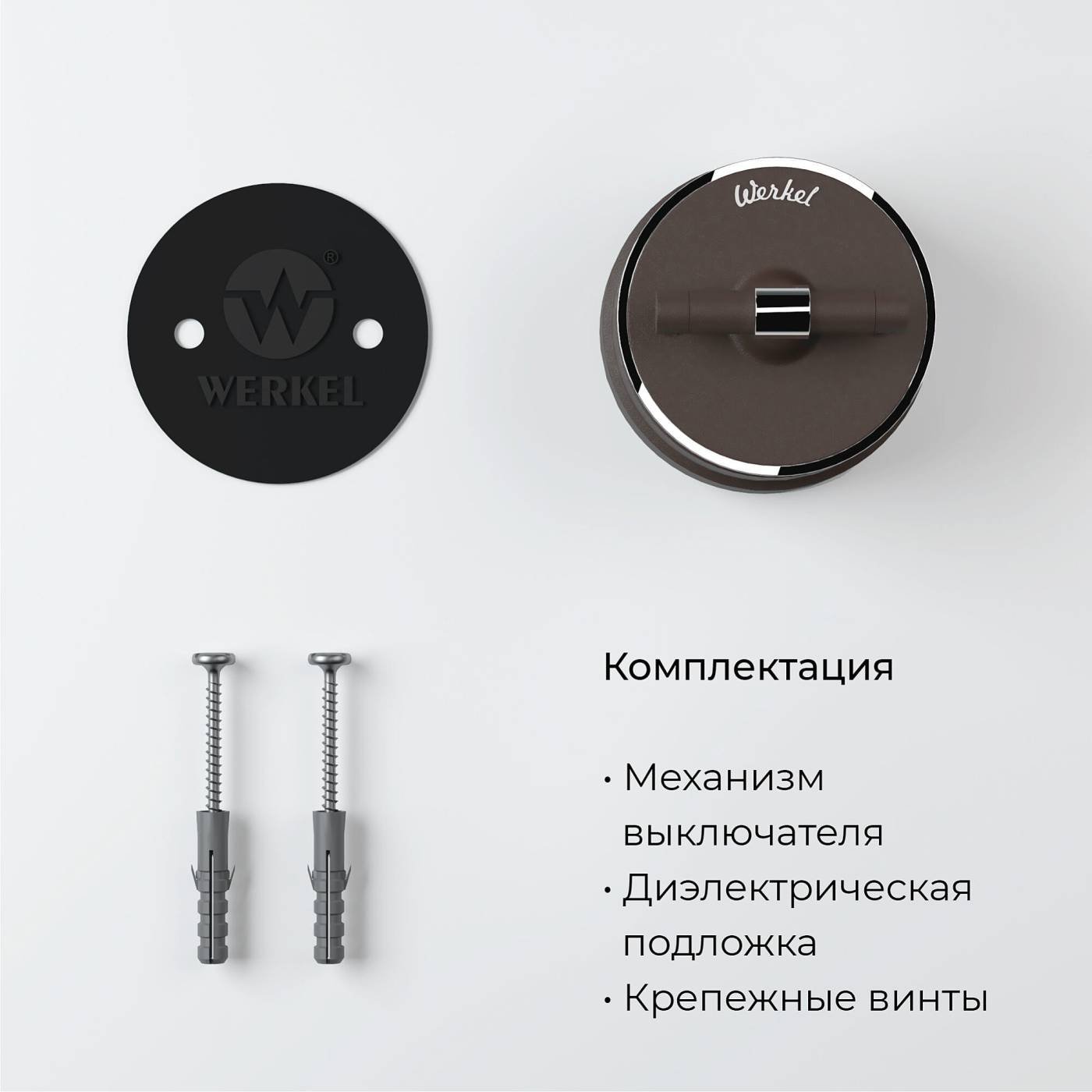 W5822052/ Выключатель на 4 положения двухклавишный Vintage (мокко матовый/хром) Выключатель Werkel W5822052/ Выключатель на 4 положения двухклавишный Vintage (мокко матовый/хром)