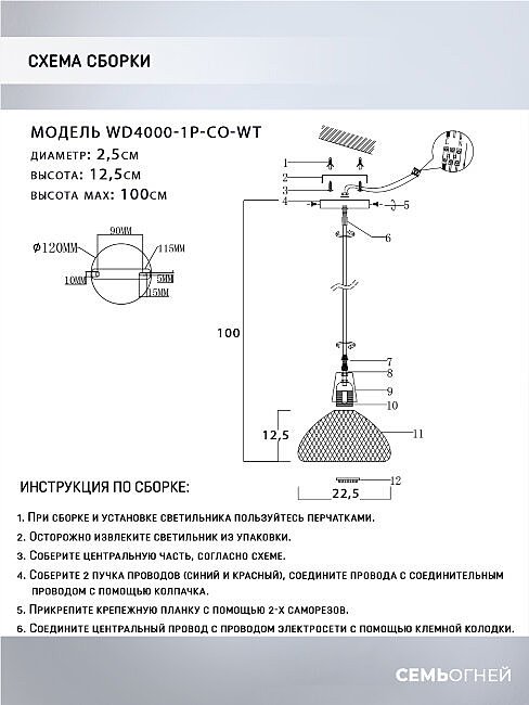 Светильник подвесной Wedo Light Brunner WD4000/1P-CO-WT