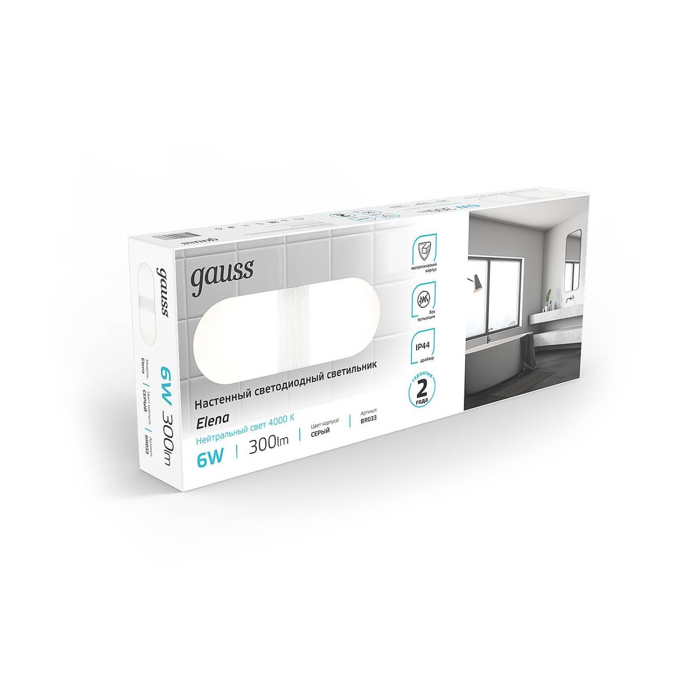 Настенный светильник Gauss Elena BR033