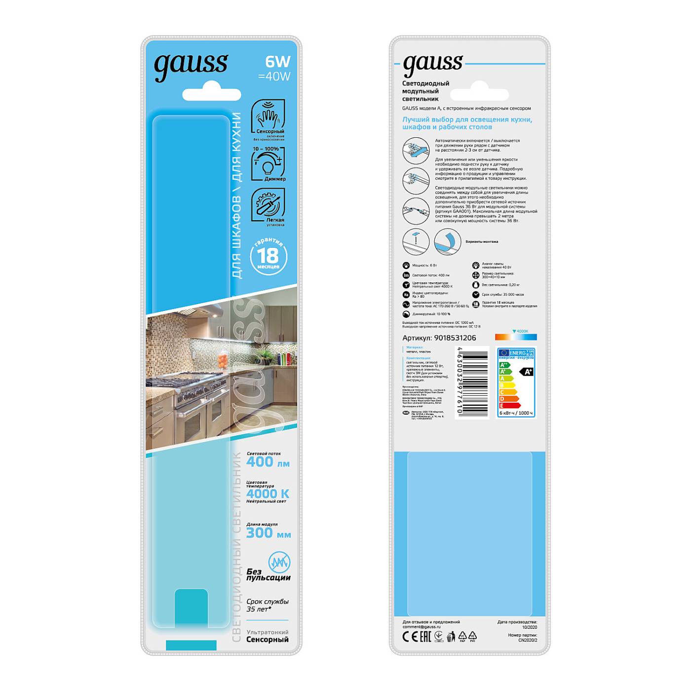 Мебельный светильник Gauss 9018531206