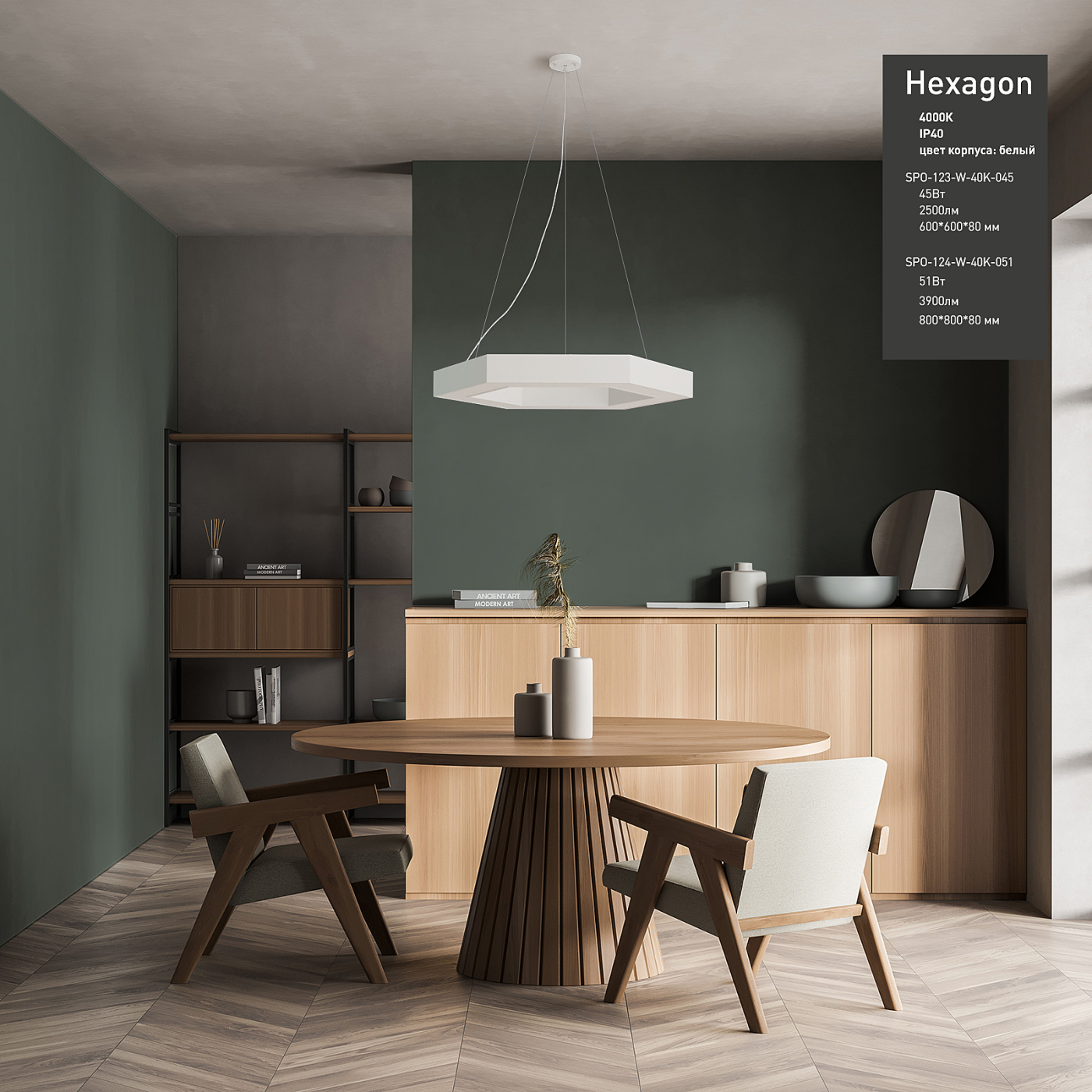 Светильник подвесной ЭРА Hexagon SPO-124-W-40K-051