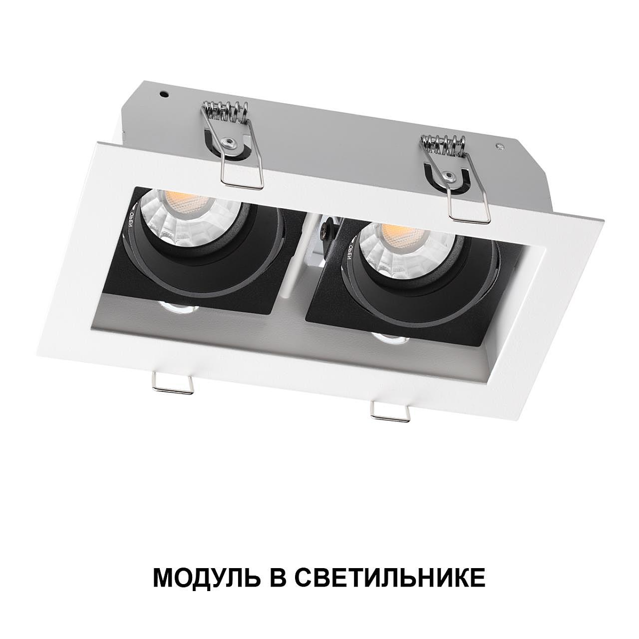Светодиодный модуль Novotech Mod 359820