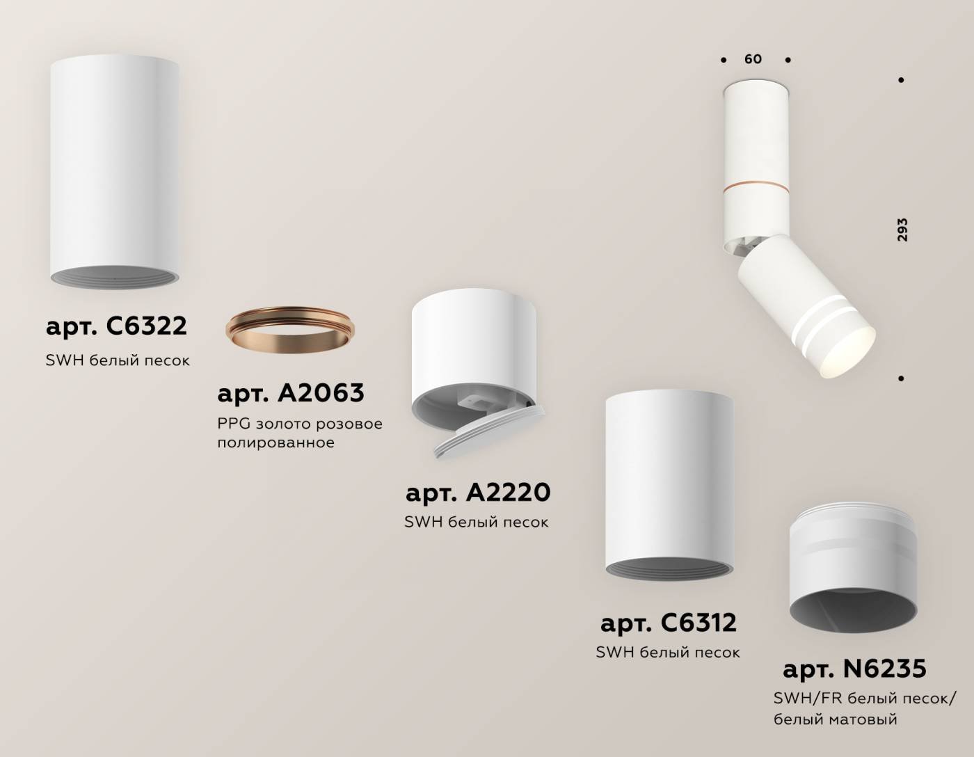Накладной светильник Ambrella Techno XM6312150