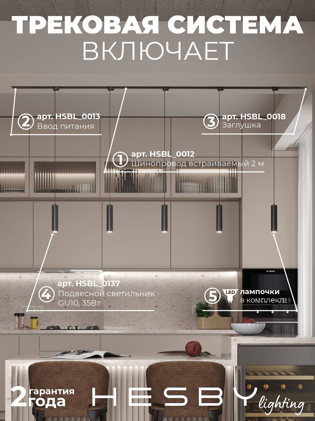 HSBL_kompl_S012_VI2B3K Трековая система Skylite №12 Hesby Lighting HSBL_kompl_S012_VI2B3K