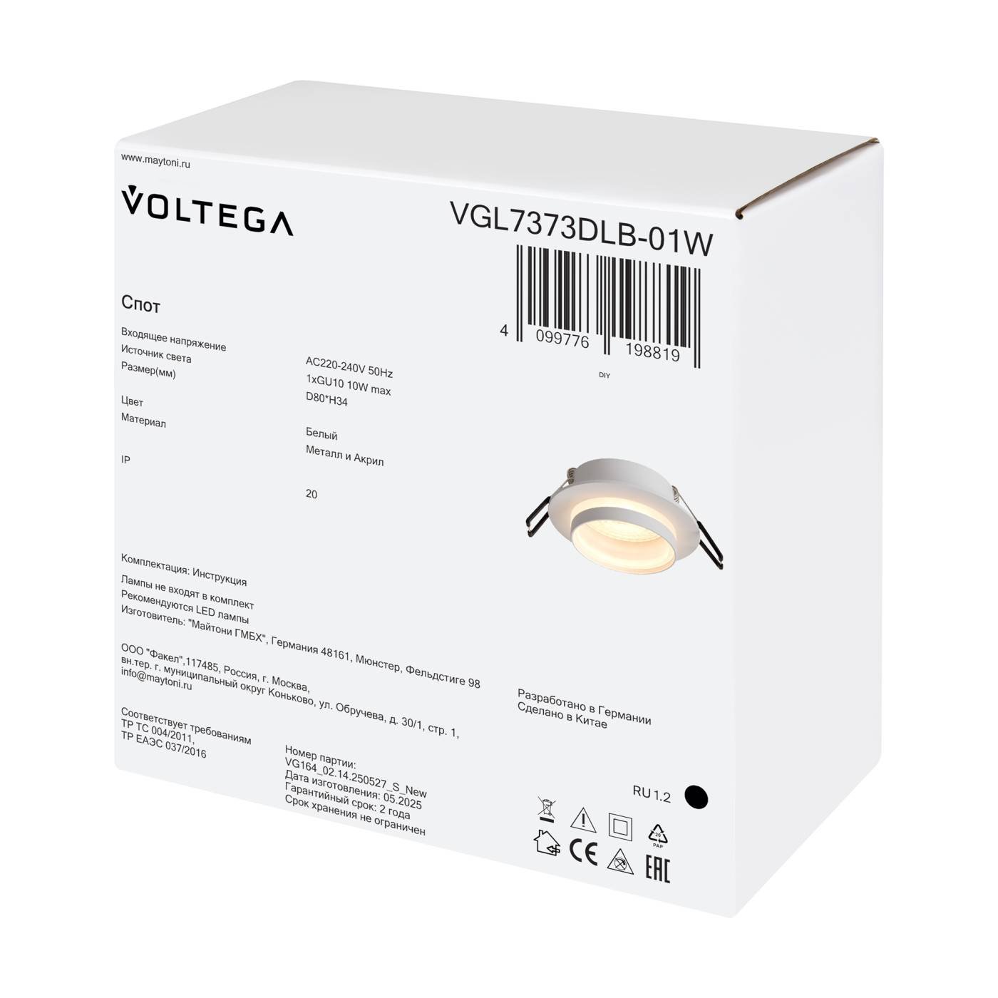 VGL7373DLB-01W Встраиваемый светильник Бис / Bis Voltega VGL7373DLB-01W