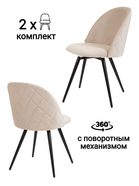 MF1014-2 Комплект стульев MyFar Джозеф MF1014-2