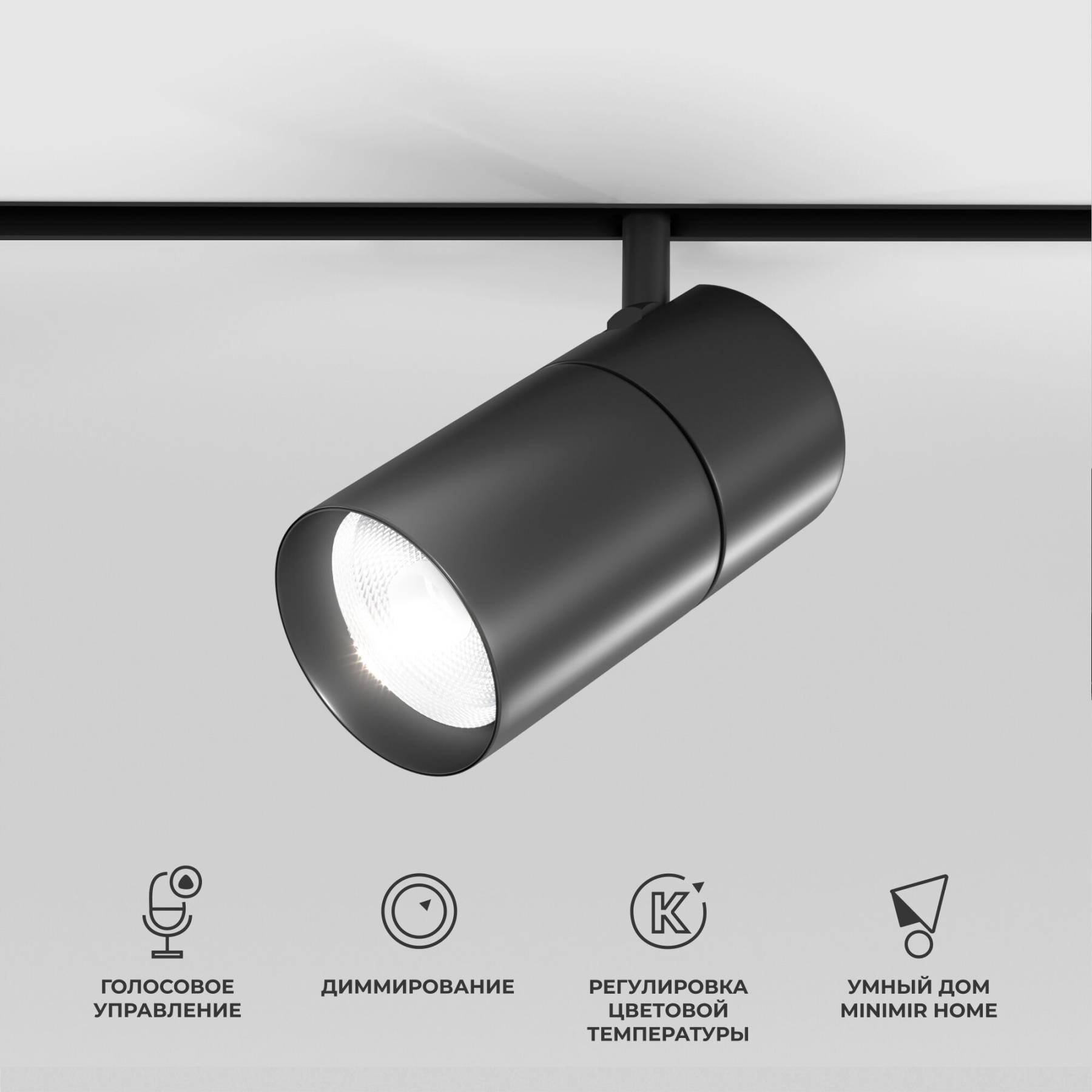 Умный трековый светильник 20W 2700-6500K диммируемый (чёрный) 85197/01_система Слим Трековый светильник Elektrostandard Slim Magnetic 85197/01 Slim Magnetic Умный трековый светильник 20W 2700-6500K Dim R03 (черный)
