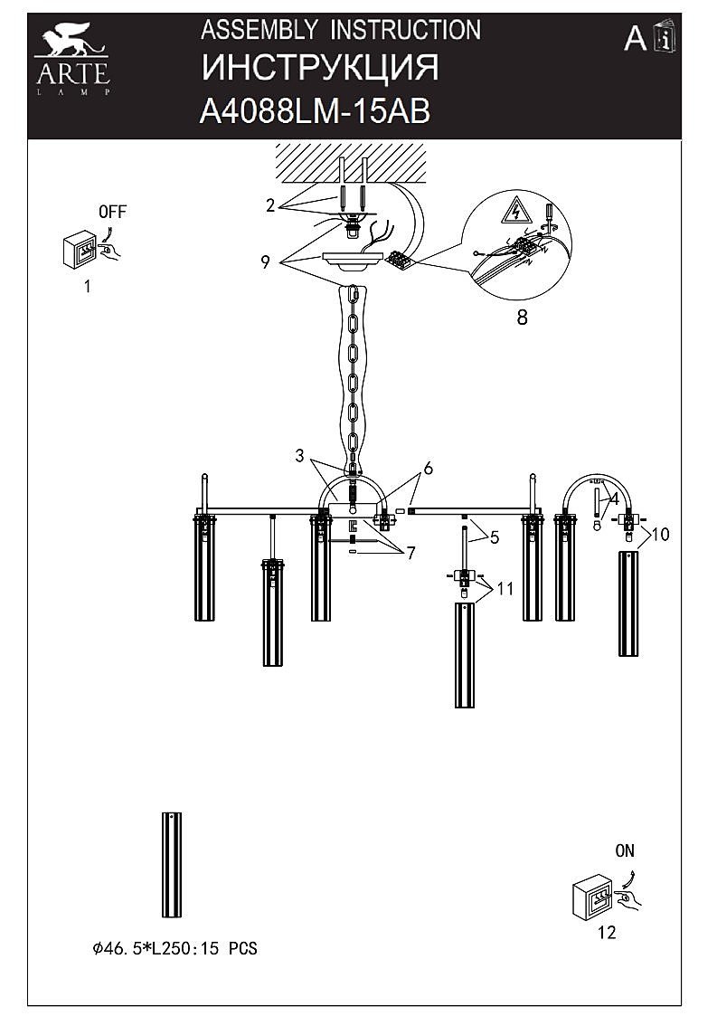 A4088LM-15AB Подвесная люстра Arte Lamp Borgia A4088LM-15AB