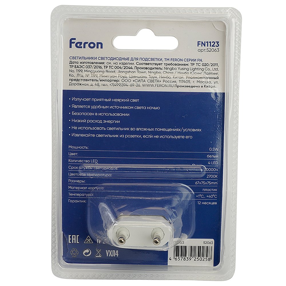 Детский ночник Feron FN1123 52063