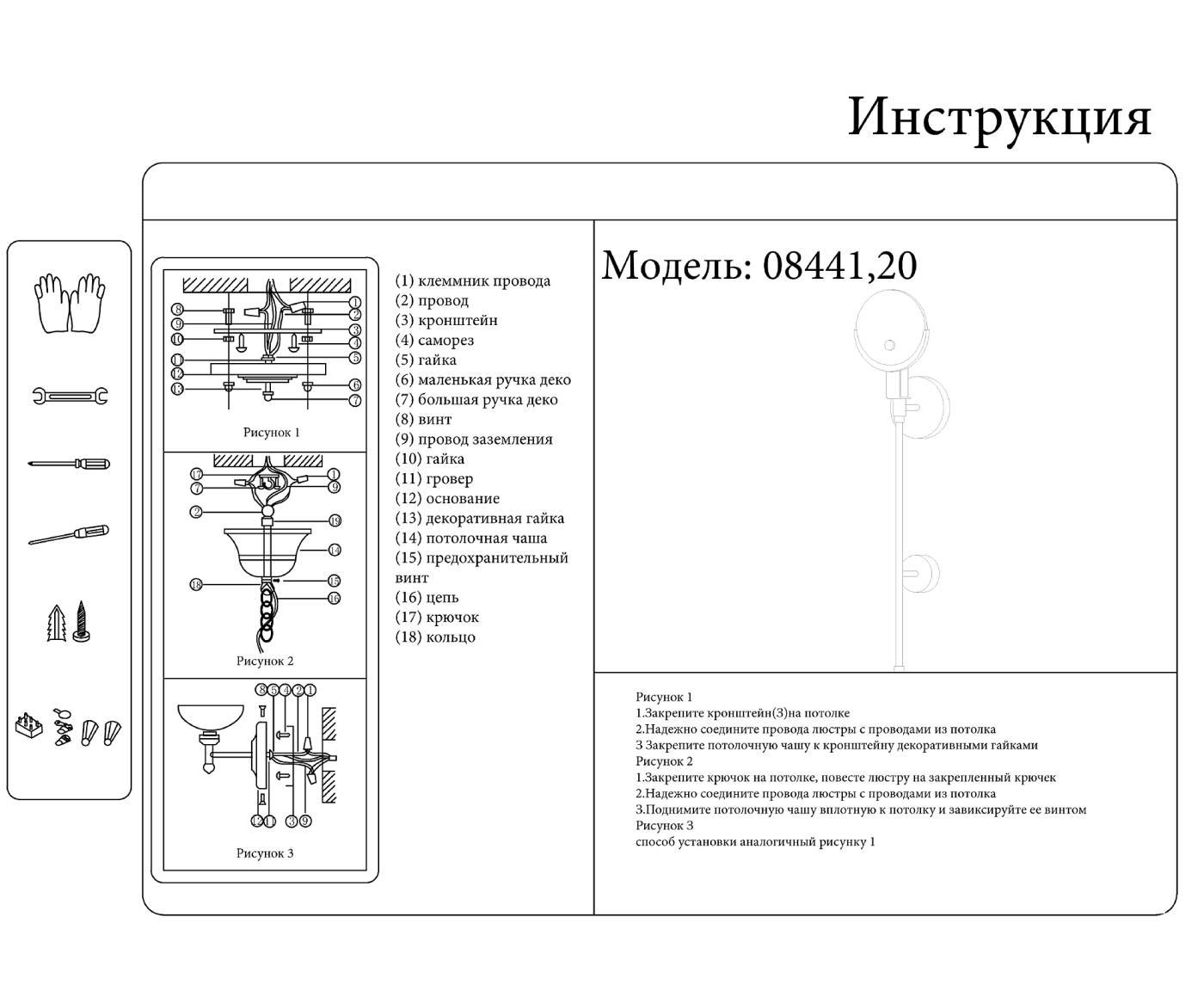 Настенное бра KINK Light Лилиан 08441,20