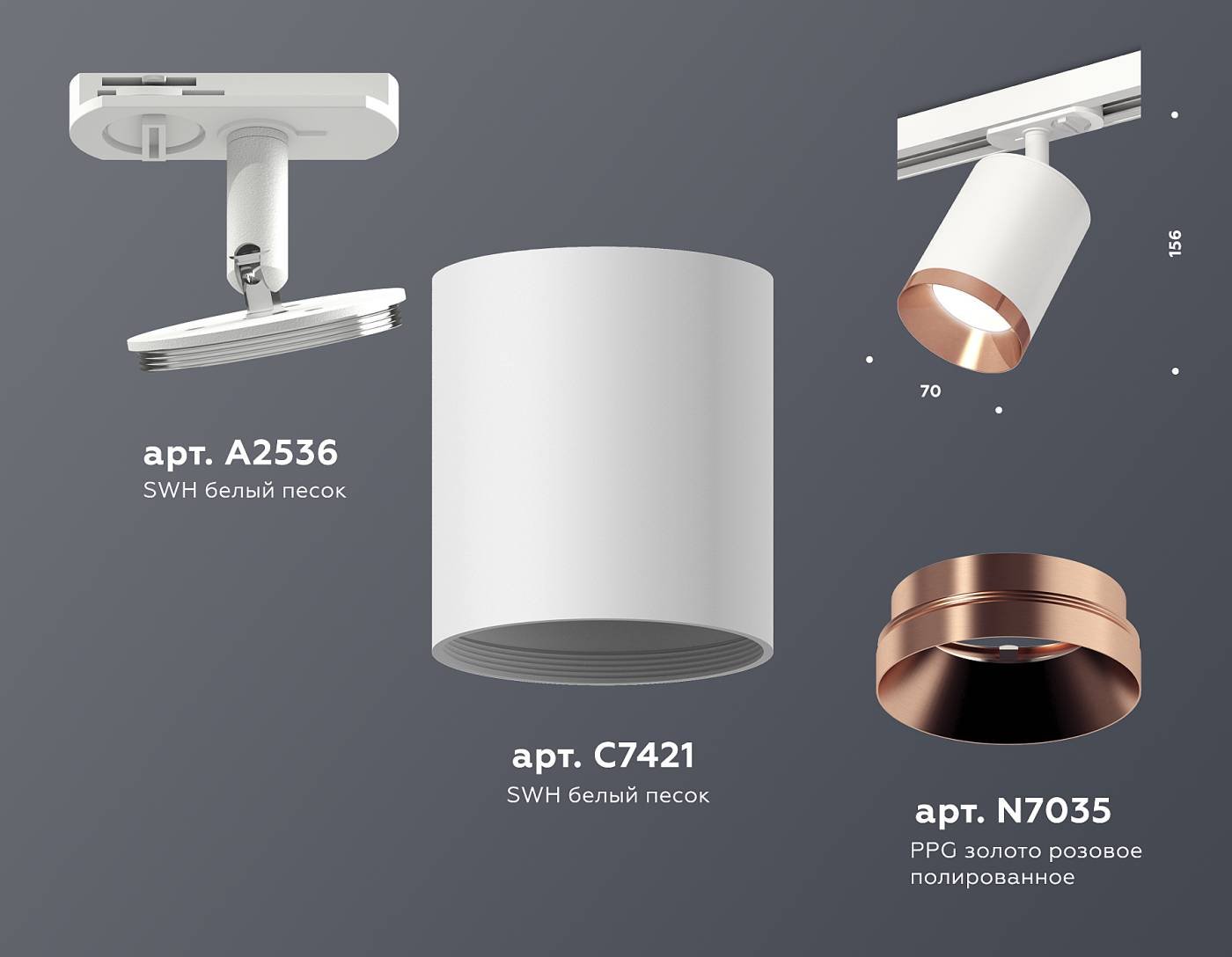 Трековый светильник Ambrella Techno Spot XT7421005