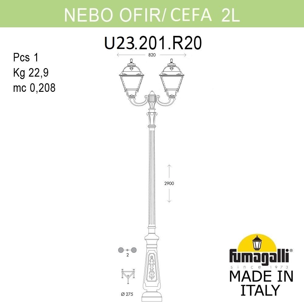 U23.202.R20.AXE27 Фонарный столб Cefa Fumagalli U23.202.R20.AXE27