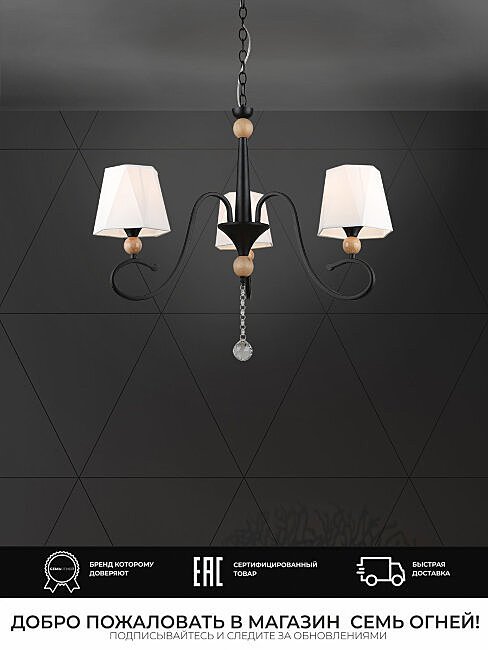 Подвесная люстра Wedo Light Shanita WD3590/3P-BK-WT