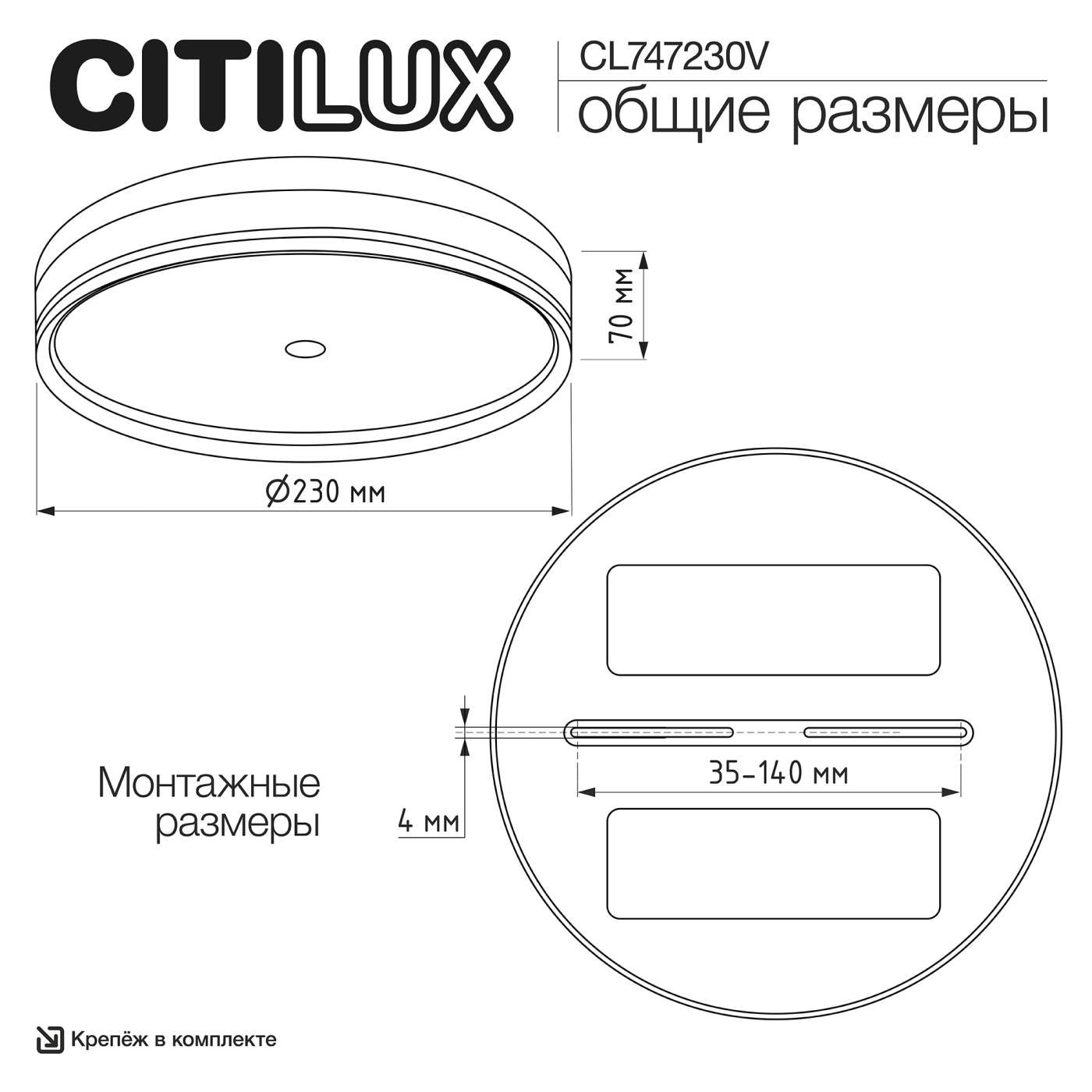 CL747230V Потолочный светильник DIXON Citilux CL747230V