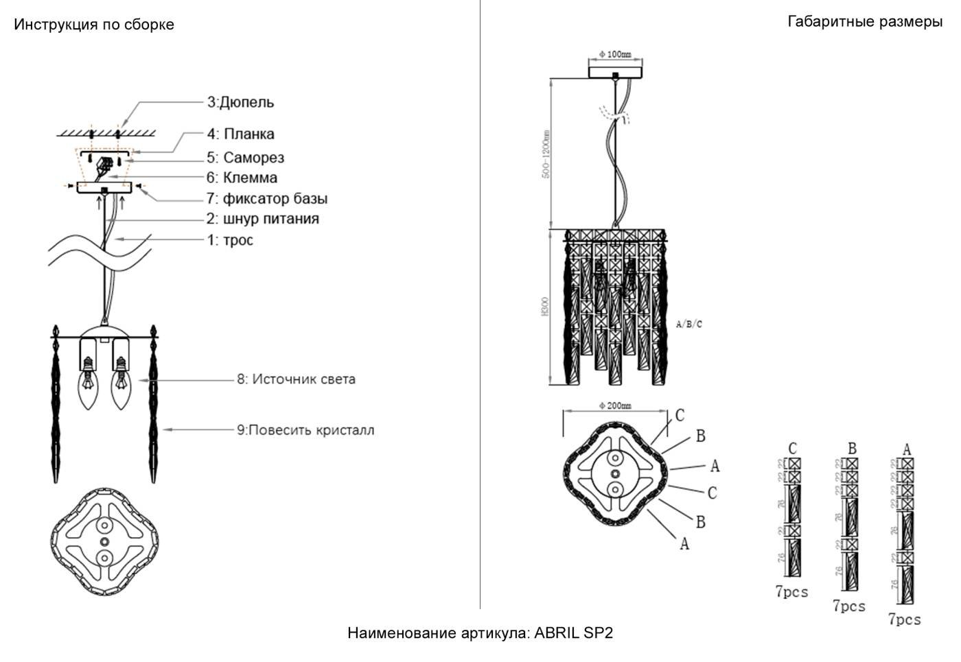 ABRIL SP2 Светильник подвесной Crystal Lux Abril ABRIL SP2