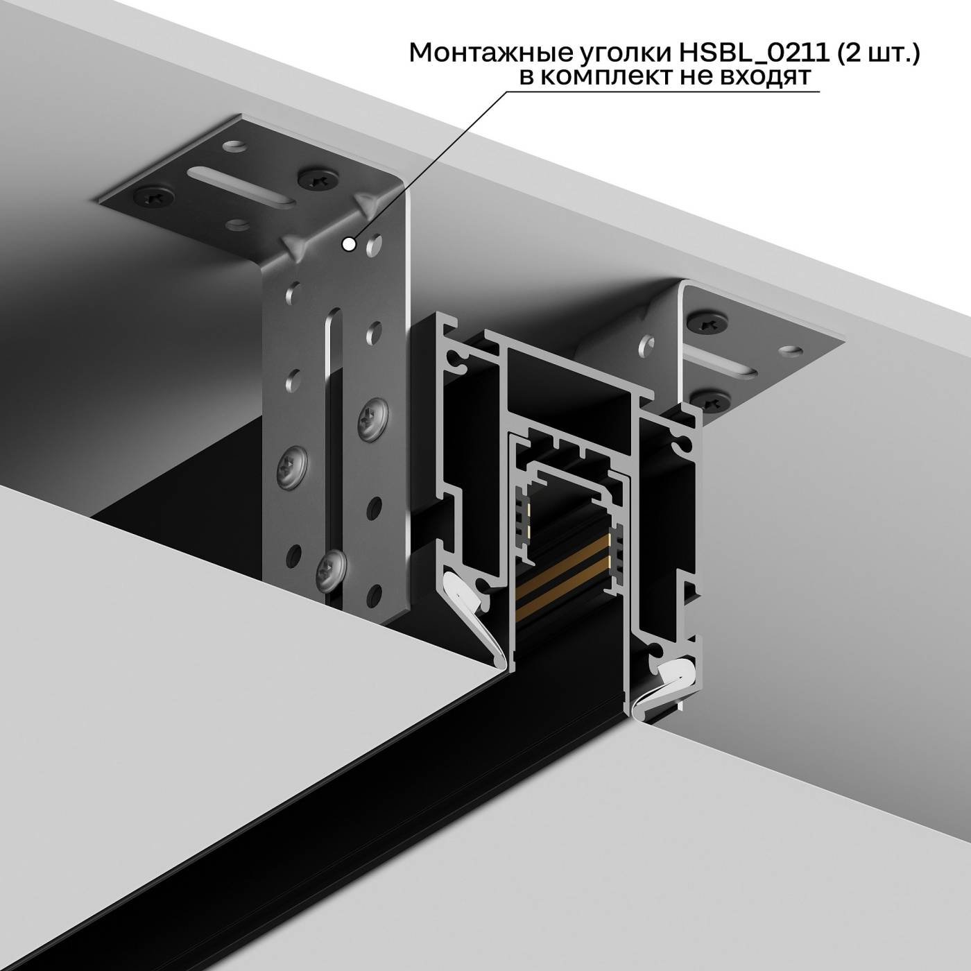 Шинопровод под натяжной потолок-1м,Hesby Lighting ElDeko HSBL_0072_1