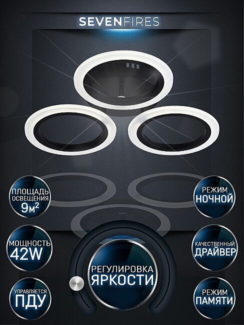 SF5006/3C-BK Потолочная люстра Seven Fires Leyni SF5006/3C-BK