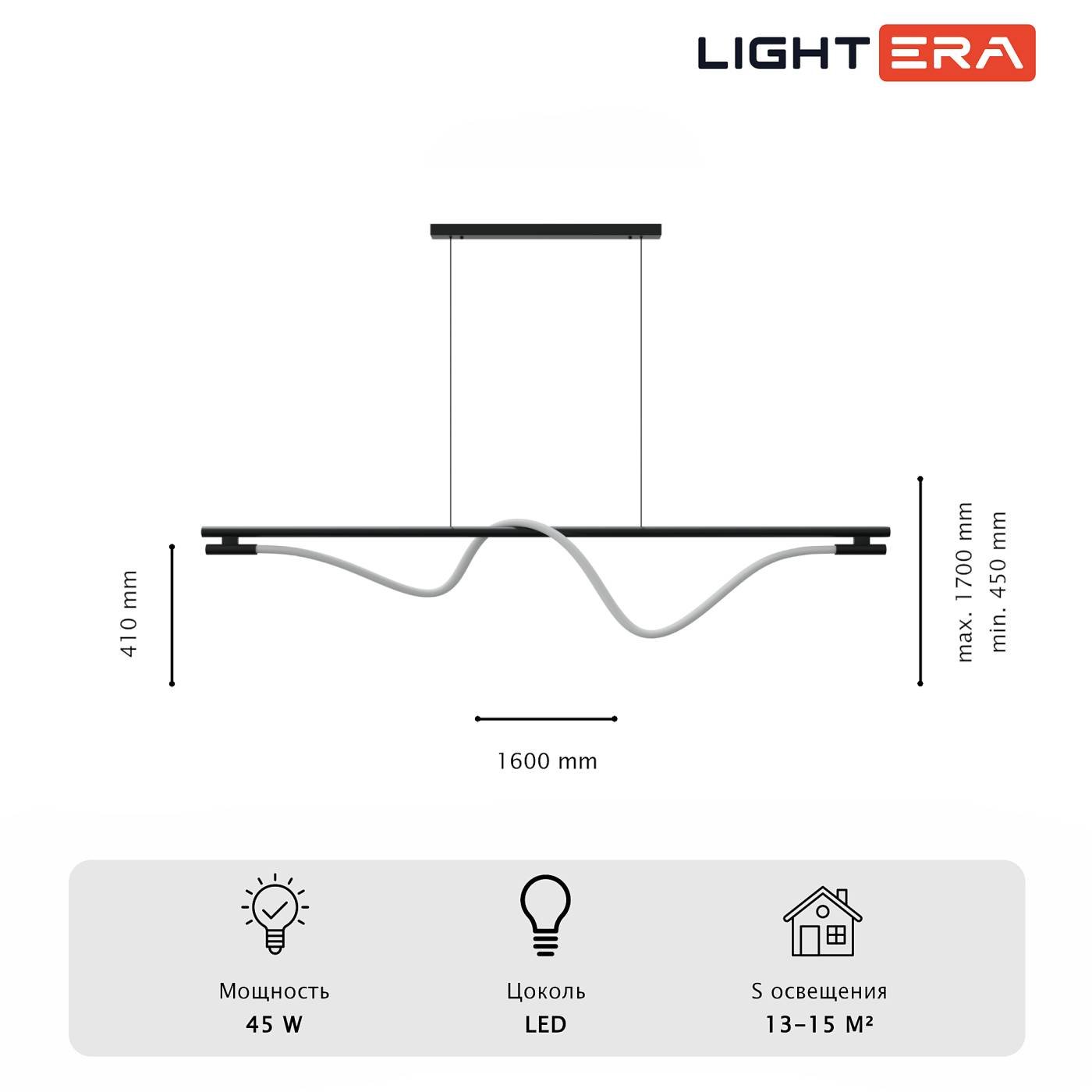 Светильник подвесной LIGHTERA Tura LE403L-160B WIFI