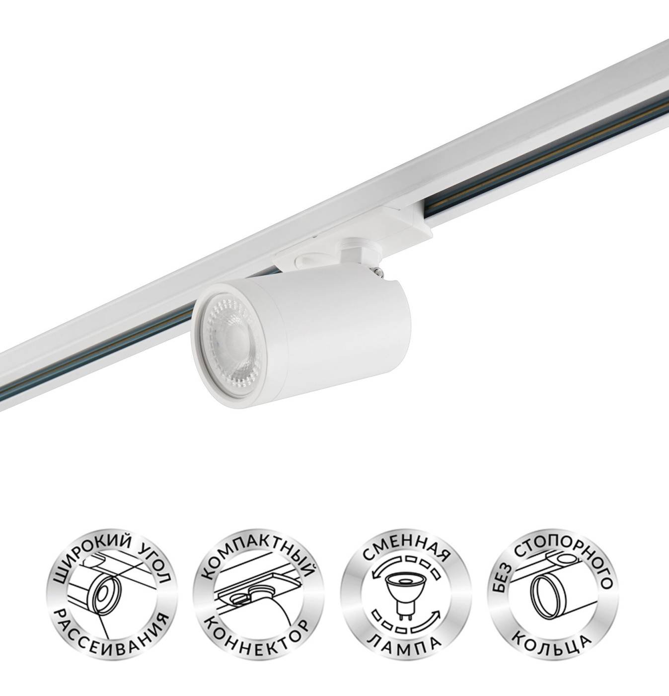DK6501-WH Трековый светильник Denkirs Dk6500 DK6501-WH
