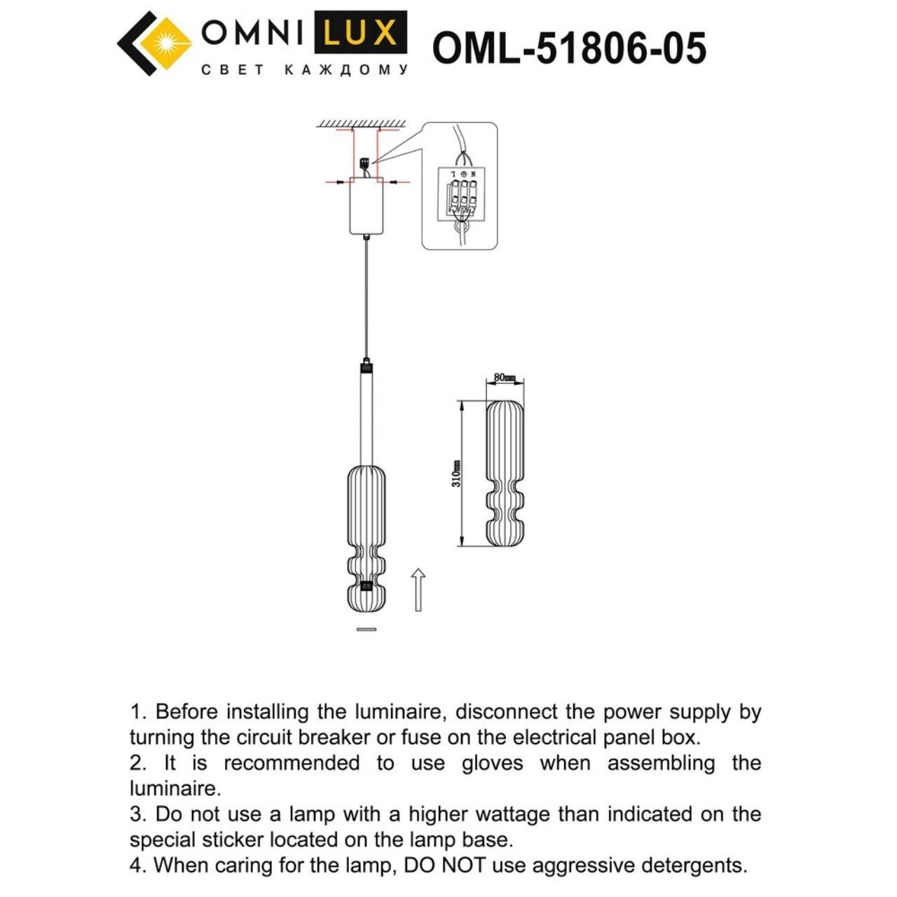 OML-51806-05 Светильник подвесной Omnilux Vepri OML-51806-05