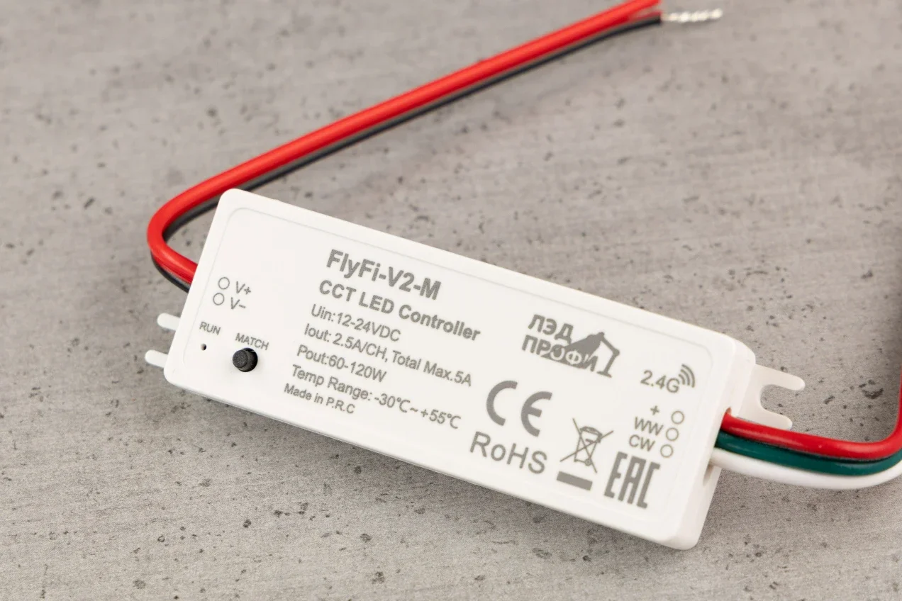 Драйвер для магнитного трека Fly-Fi ЛЭД-ПРОФИ FF-D-V2-M