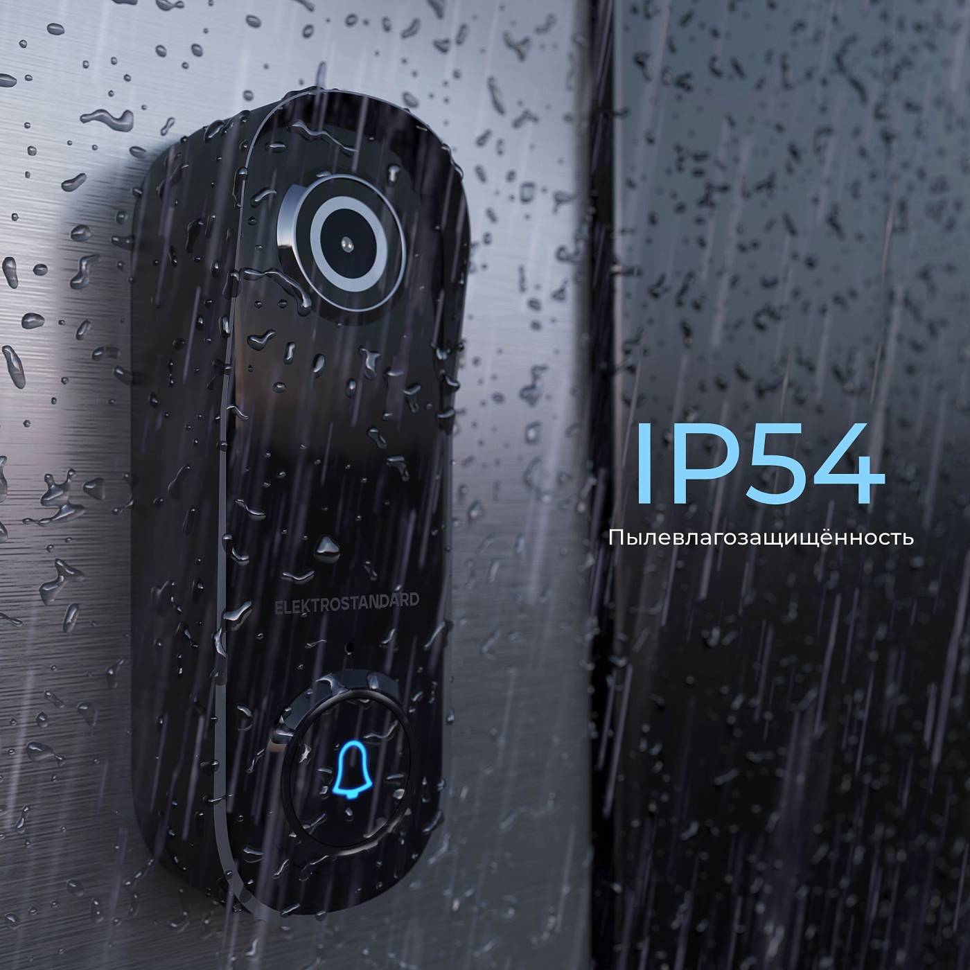 Умный видеозвонок Elektrostandard WF 76106/00 видеозвонок Умный дом черный