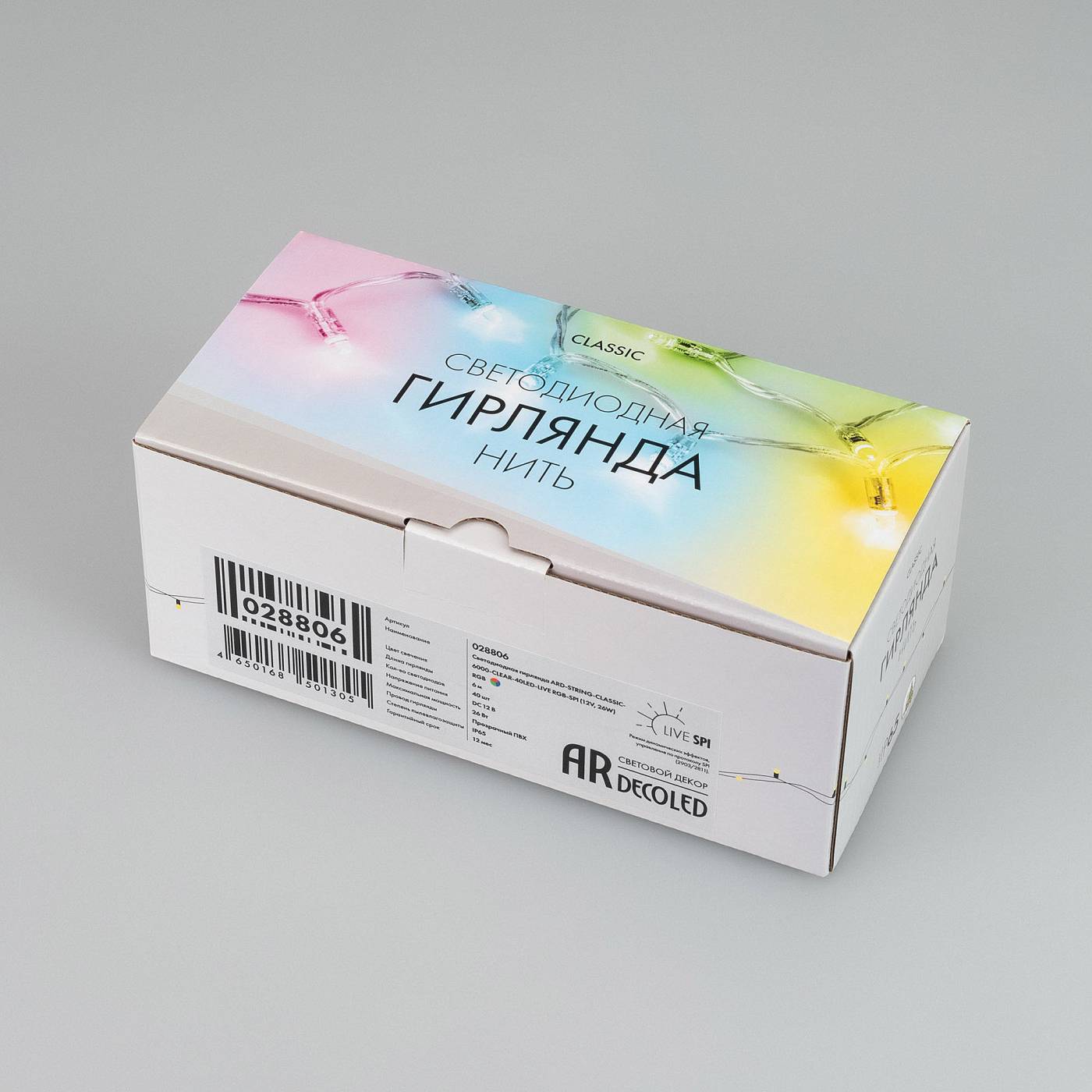 Гирлянда Arlight Classic 028806