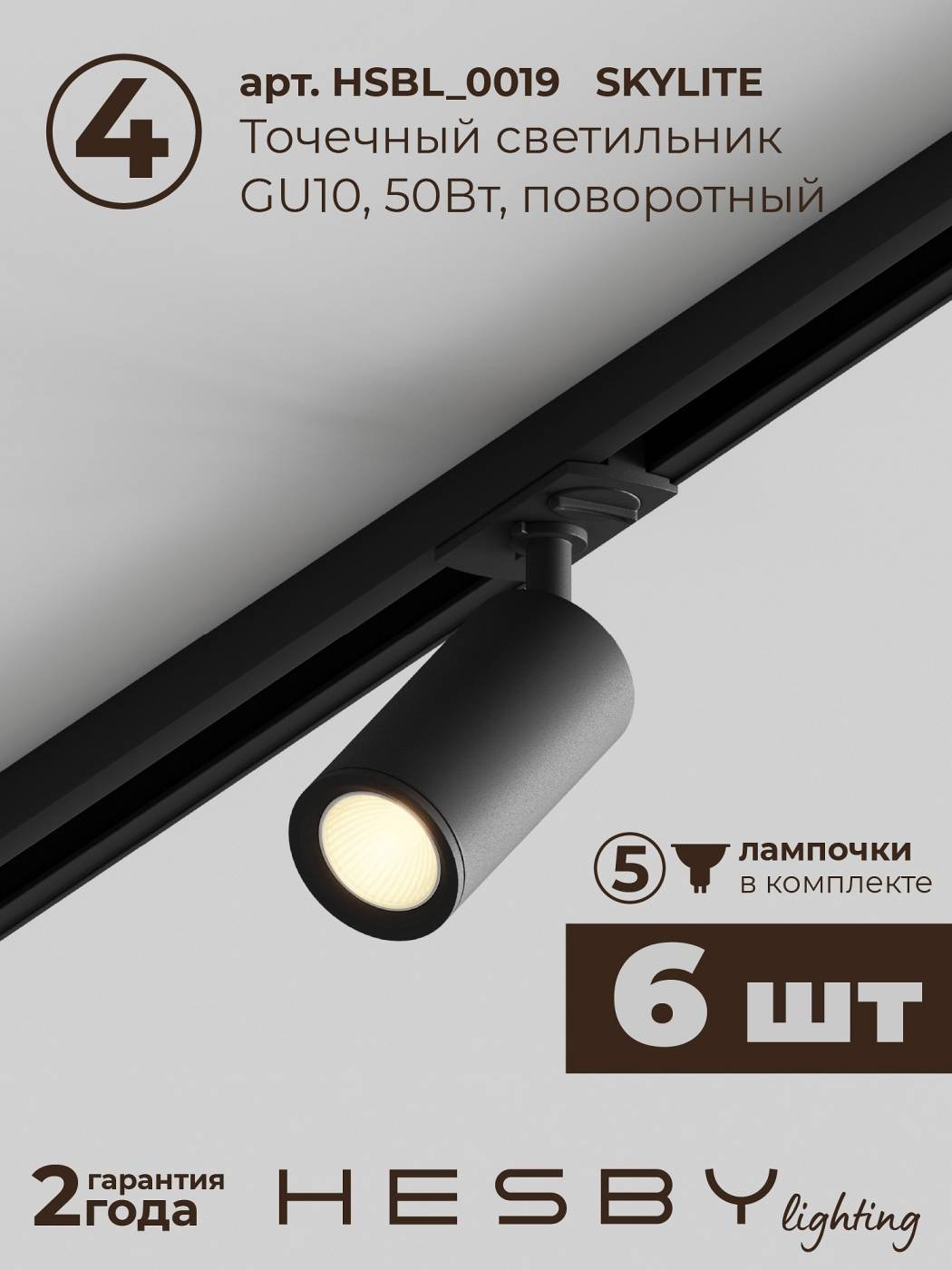HSBL_kompl_S003_NI2B3K Трековая система Skylite №3 Hesby Lighting HSBL_kompl_S003_NI2B3K