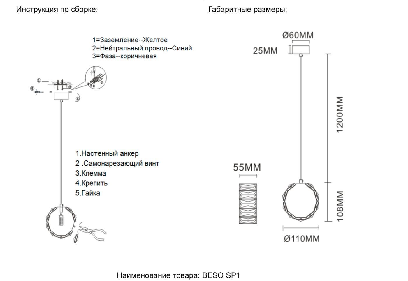 Светильник подвесной Crystal Lux Beso BESO SP1