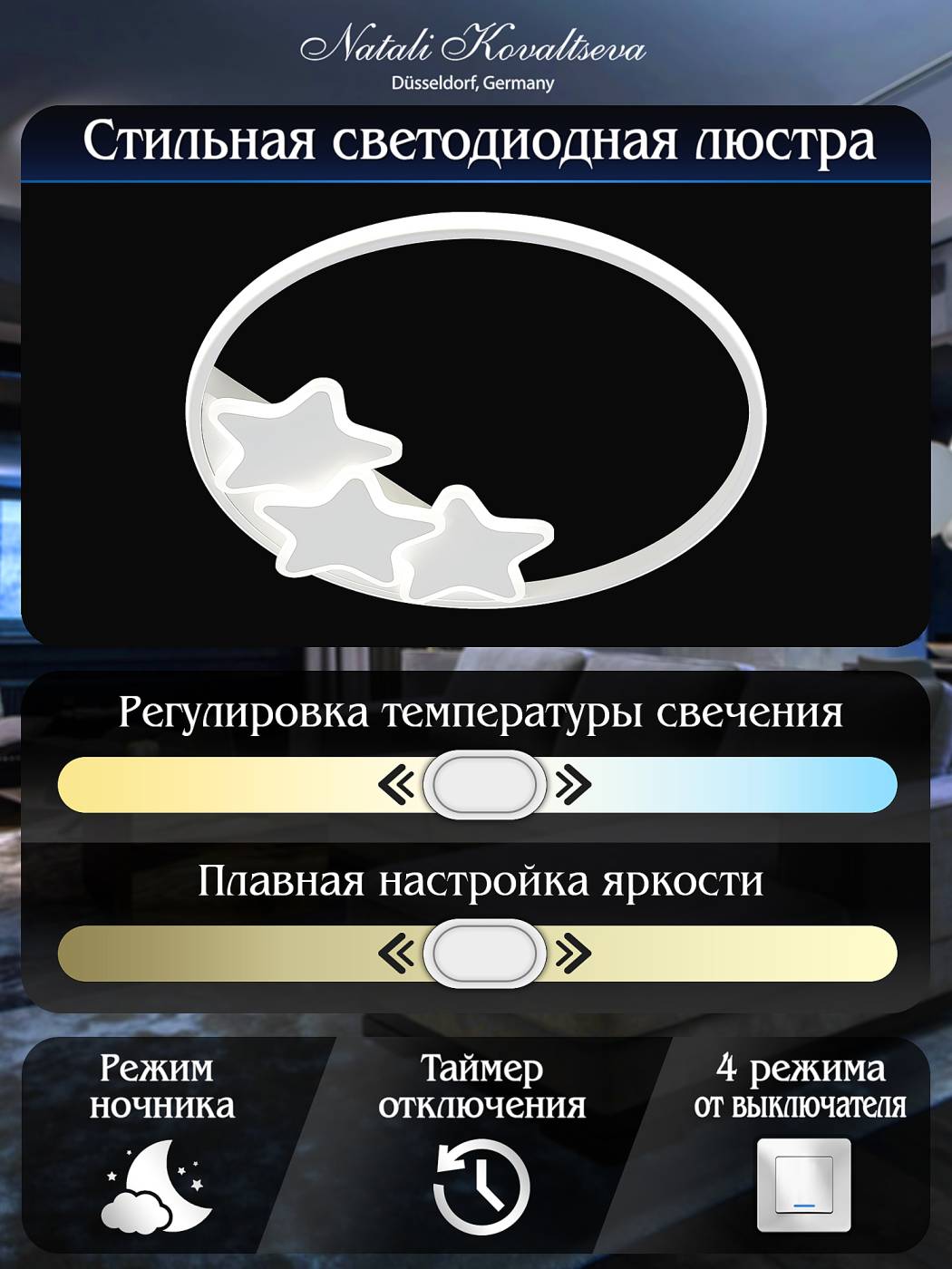 Потолочная люстра Natali Kovaltseva LEDLIGHT LED LAMPS 81180