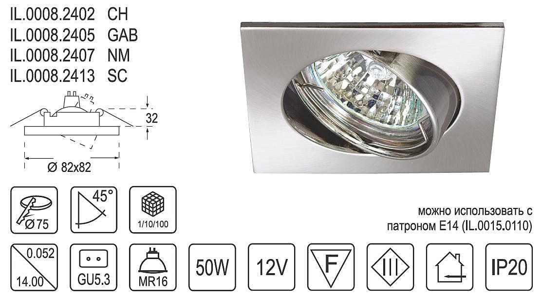 IL.0008.2413 Встраиваемый светильник IMEX Il.0008.24 IL.0008.2413