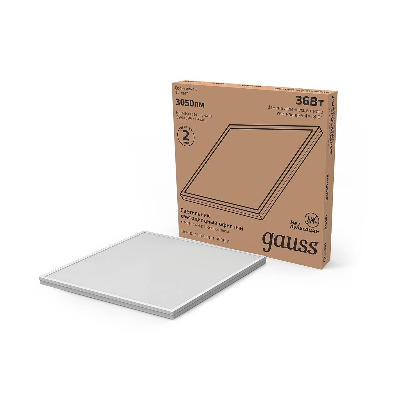 Потолочный светодиодный светильник Gauss Офисная панель 842123240