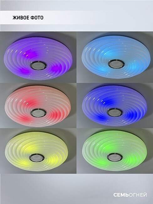 45440.45.90.77BT-RGB Светильник потолочный Seven Fires Флорес 45440.45.90.77BT-RGB