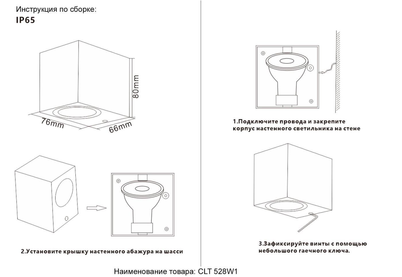 Уличный настенный светильник Crystal Lux Clt 528 CLT 528W1 BL