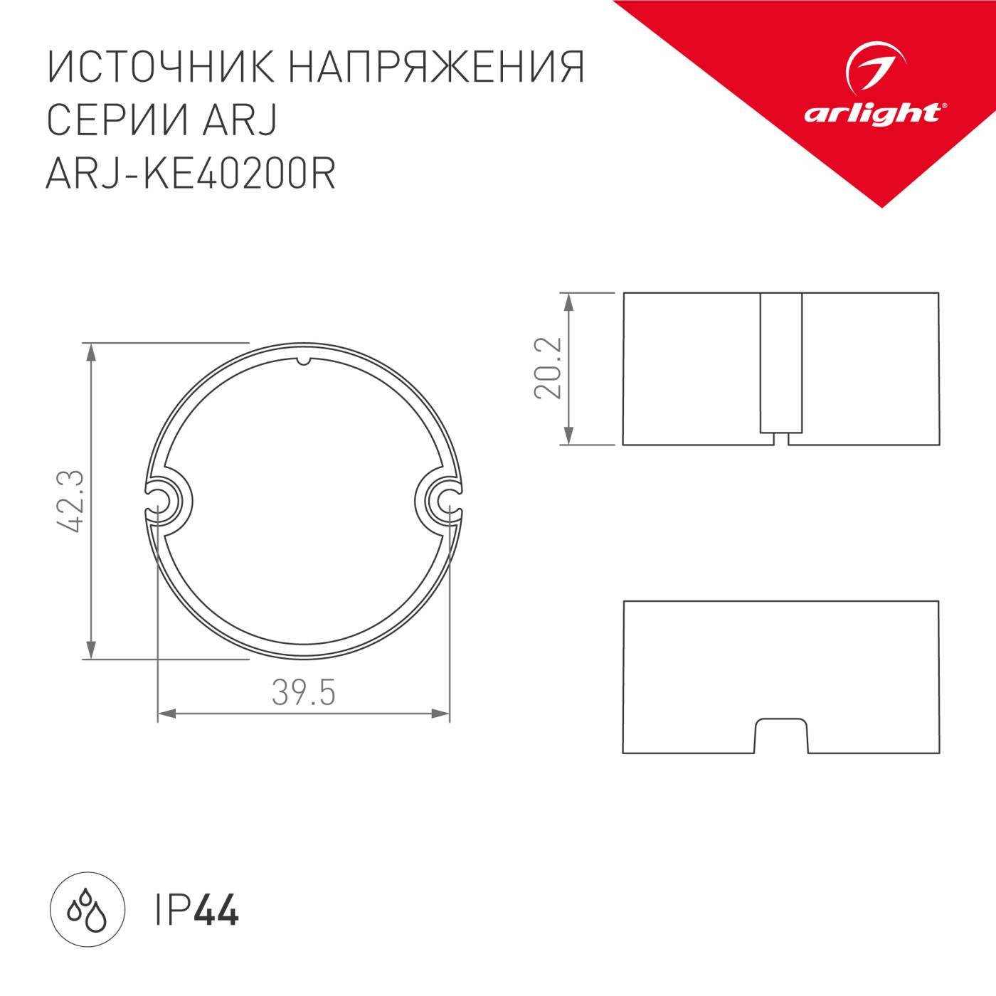 Драйвер для LED ленты Arlight ARJ 028189