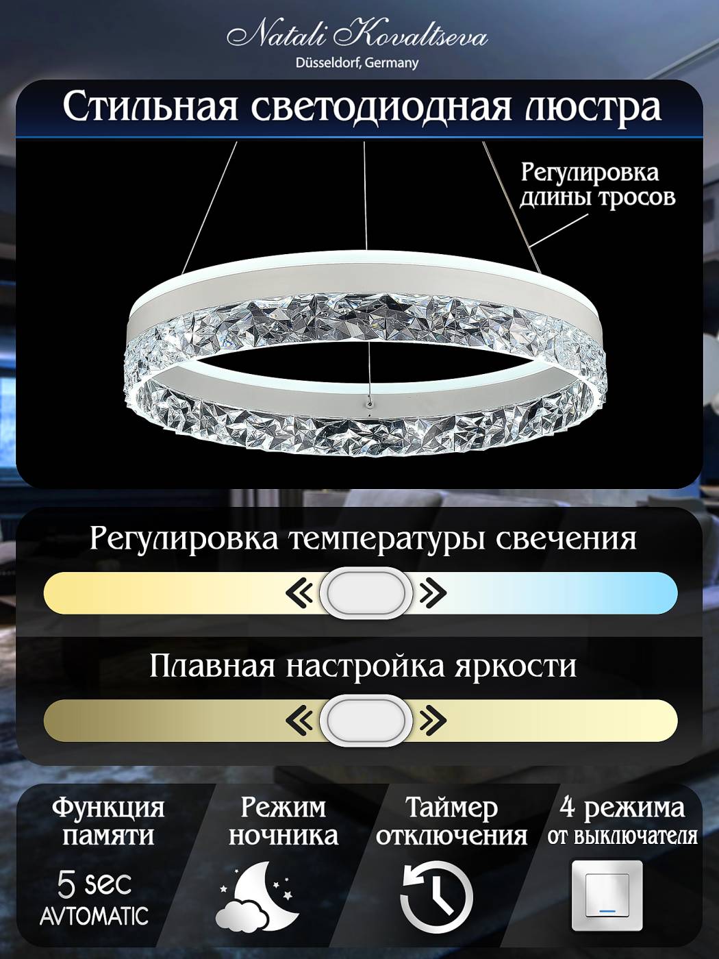Подвесная люстра Natali Kovaltseva INNOVATION STYLE 83109
