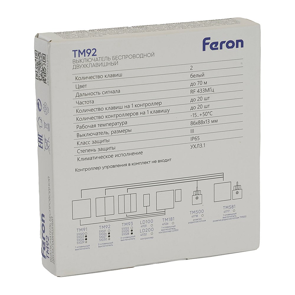 51030 Выключатель беспроводной Feron TM92 51030