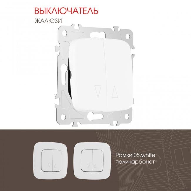 205.38-2.white Выключатель Arte Milano Am-205 205.38-2.white