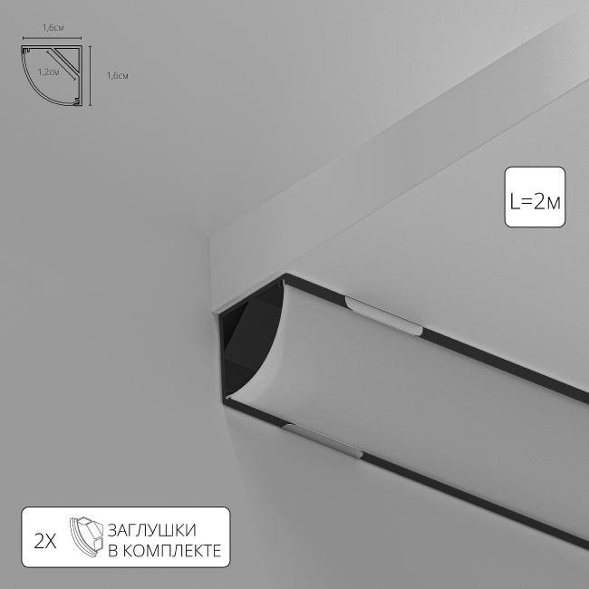 A161606S Профиль угловой для ленты Arte Lamp Surface A161606S