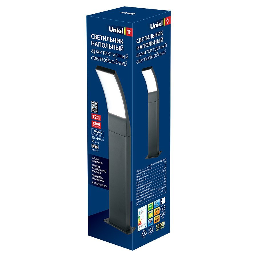 ULU-T70A-12W/4000K IP65 BLACK Уличный наземный светильник Uniel Ulu ULU-T70A-12W/4000K IP65 BLACK