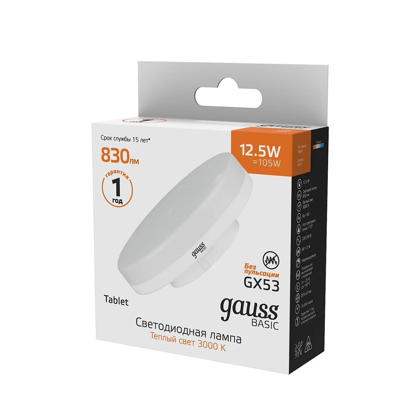 10849132 Светодиодная лампа Gauss GX53 10849132