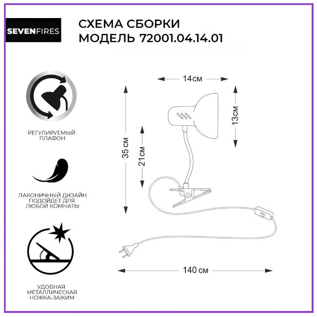 72001.04.14.01 Настольная лампа Seven Fires Eir 72001.04.14.01
