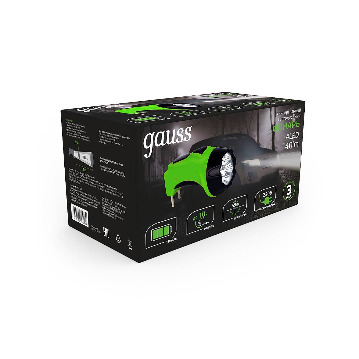 Фонарик Gauss Фонарь ручной GF104